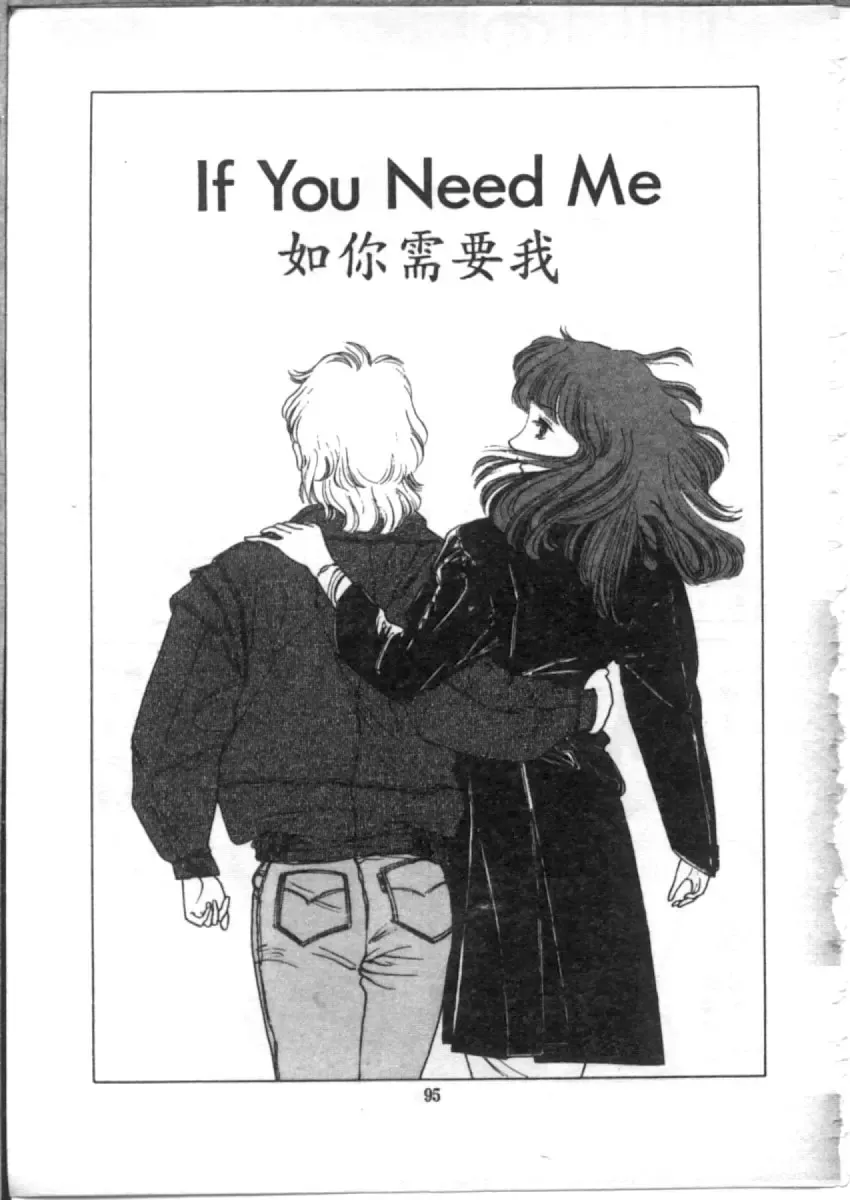 [Asano Akira] 夜光虫 Fhentai - Page 97