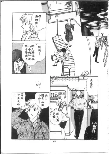 [Asano Akira] 夜光虫 Fhentai - Page 107