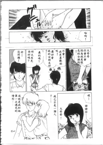 [Asano Akira] 夜光虫 Fhentai - Page 134