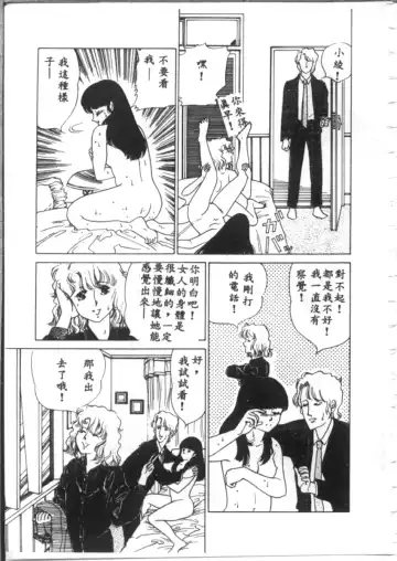 [Asano Akira] 夜光虫 Fhentai - Page 147