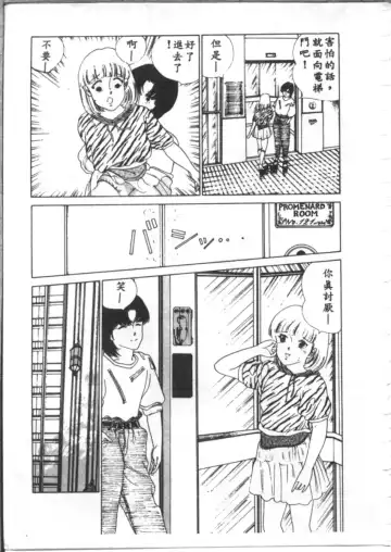 [Asano Akira] 夜光虫 Fhentai - Page 47