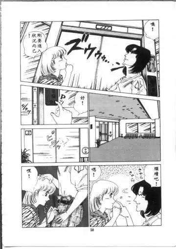 [Asano Akira] 夜光虫 Fhentai - Page 52