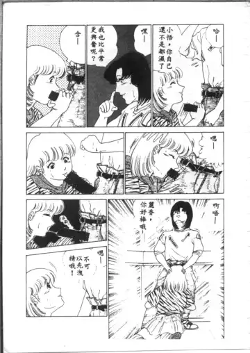 [Asano Akira] 夜光虫 Fhentai - Page 53