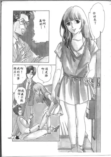 [Asano Akira] 夜光虫 Fhentai - Page 7