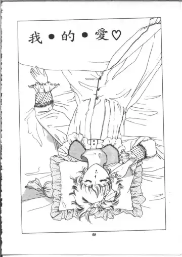 [Asano Akira] 夜光虫 Fhentai - Page 70