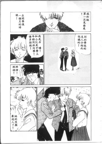 [Asano Akira] 夜光虫 Fhentai - Page 75