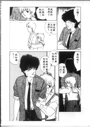 [Asano Akira] 夜光虫 Fhentai - Page 78