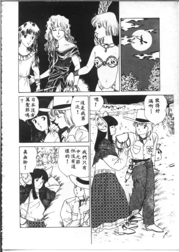 [Asano Akira] 夜光虫 Fhentai - Page 86