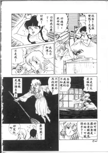 [Asano Akira] 夜光虫 Fhentai - Page 96