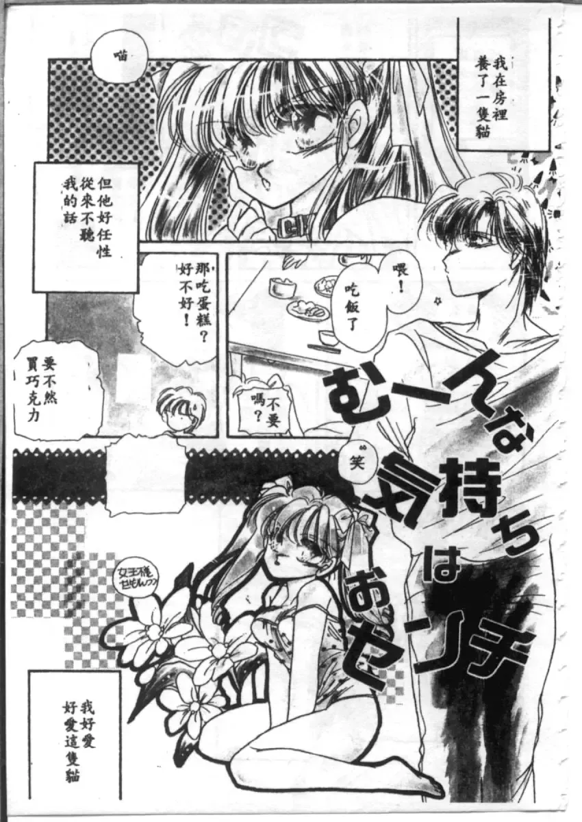 [Hirano Yuuya] Bara no Paradise - Paradise of Rose Fhentai - Page 103