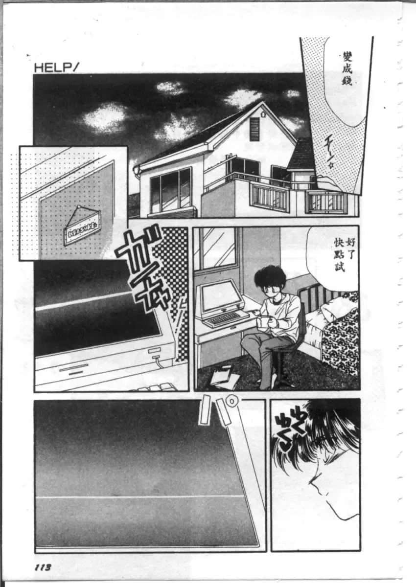 [Hirano Yuuya] Bara no Paradise - Paradise of Rose Fhentai - Page 113