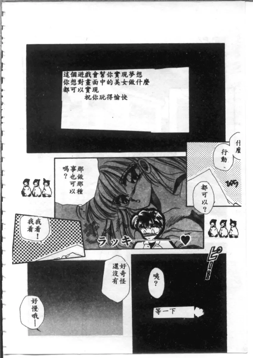 [Hirano Yuuya] Bara no Paradise - Paradise of Rose Fhentai - Page 114