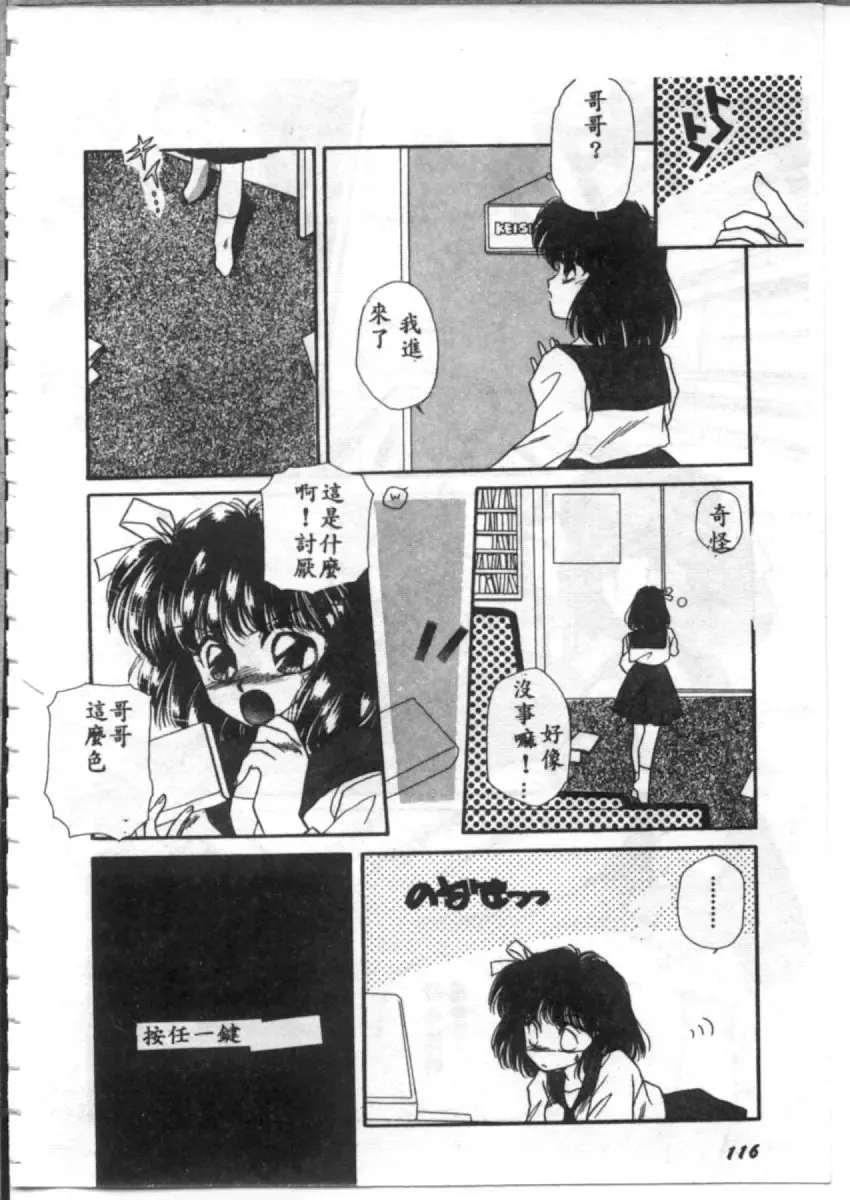 [Hirano Yuuya] Bara no Paradise - Paradise of Rose Fhentai - Page 116