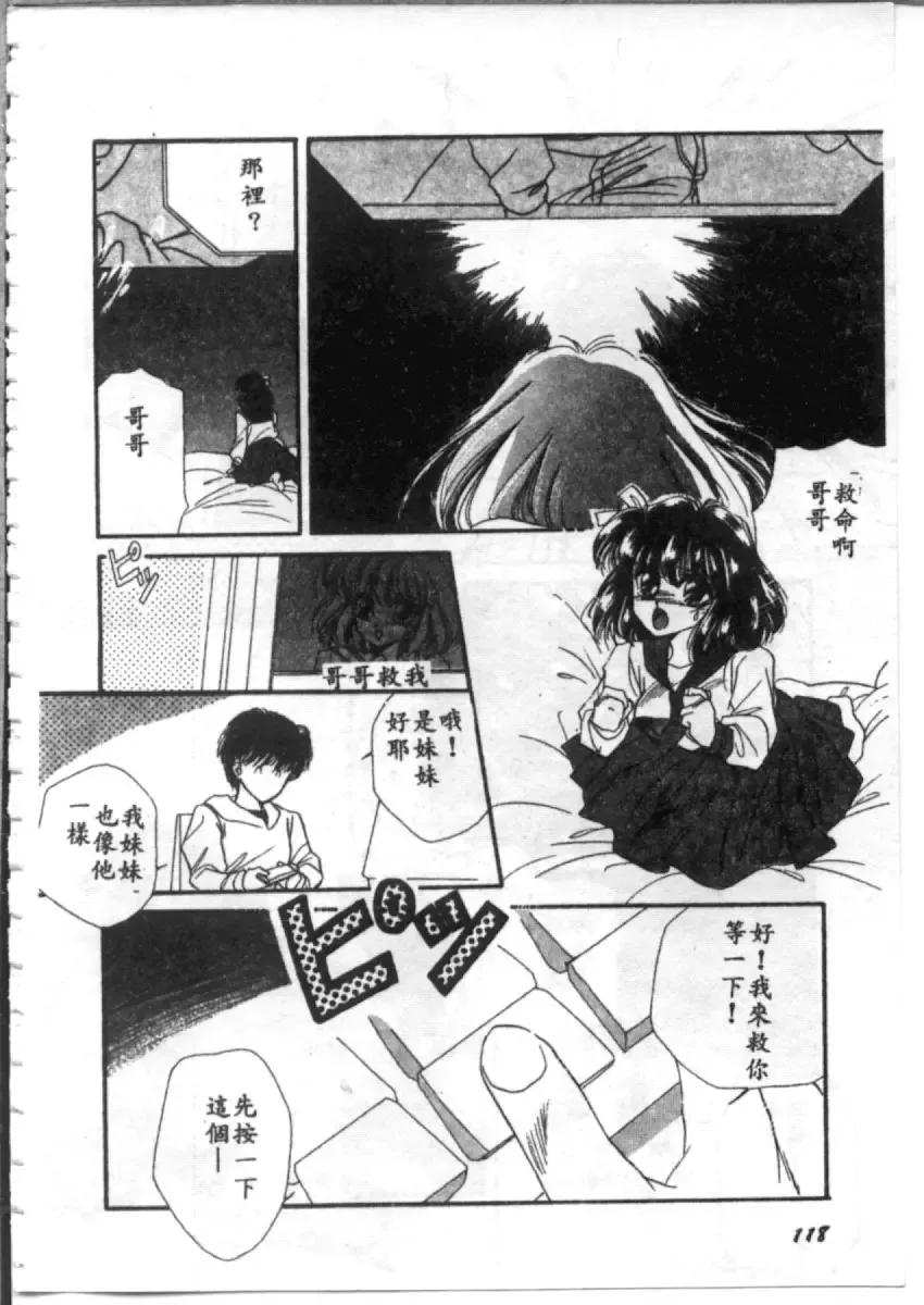 [Hirano Yuuya] Bara no Paradise - Paradise of Rose Fhentai - Page 118