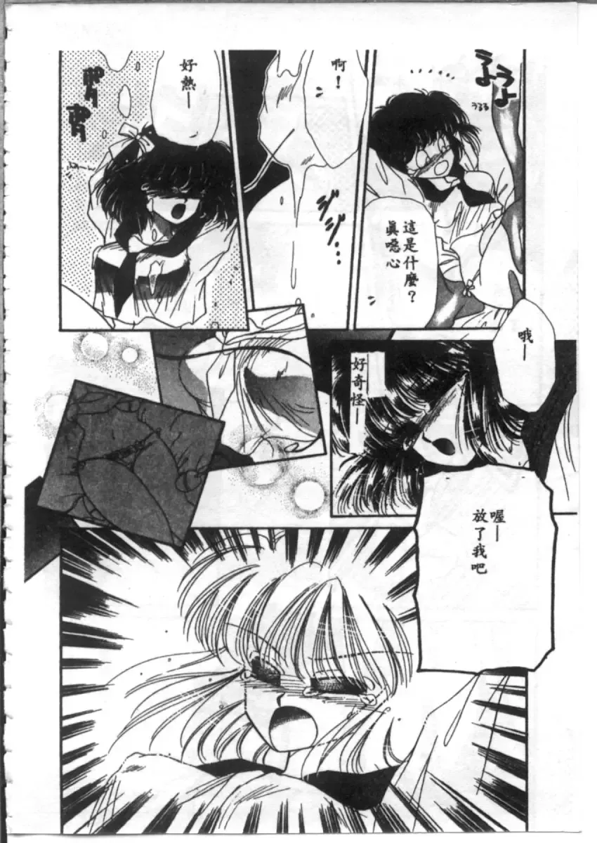 [Hirano Yuuya] Bara no Paradise - Paradise of Rose Fhentai - Page 122