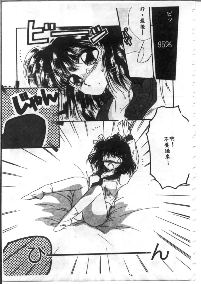 [Hirano Yuuya] Bara no Paradise - Paradise of Rose Fhentai - Page 123