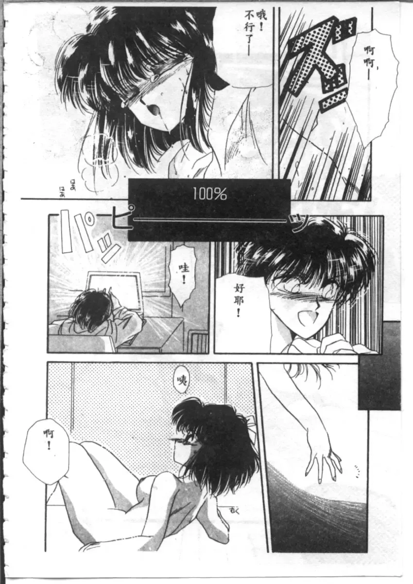 [Hirano Yuuya] Bara no Paradise - Paradise of Rose Fhentai - Page 124