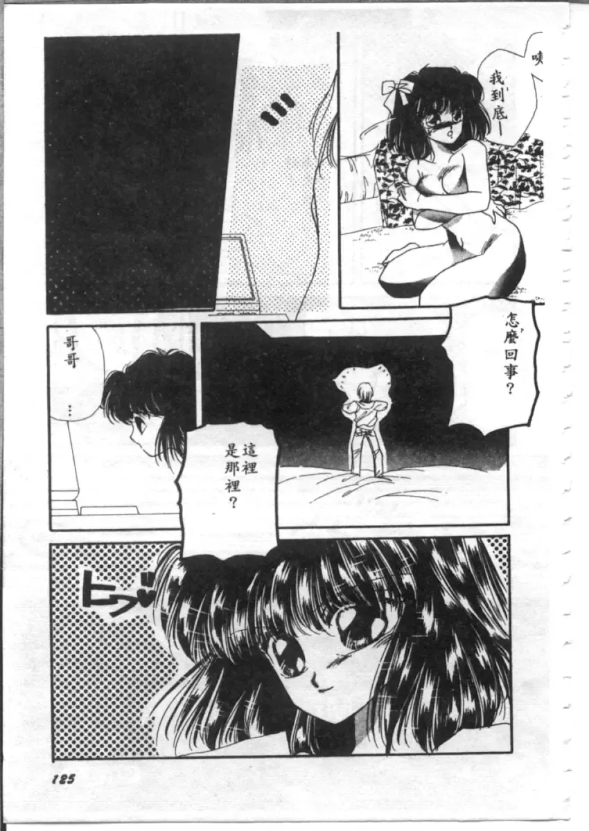 [Hirano Yuuya] Bara no Paradise - Paradise of Rose Fhentai - Page 125