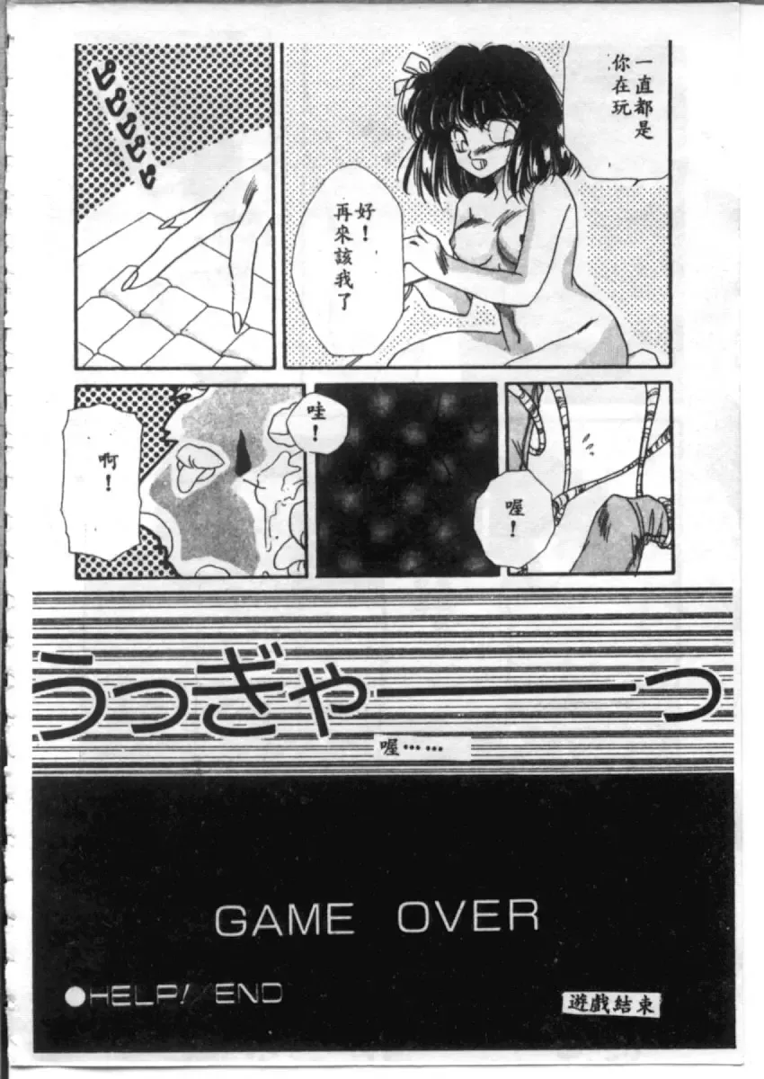 [Hirano Yuuya] Bara no Paradise - Paradise of Rose Fhentai - Page 126