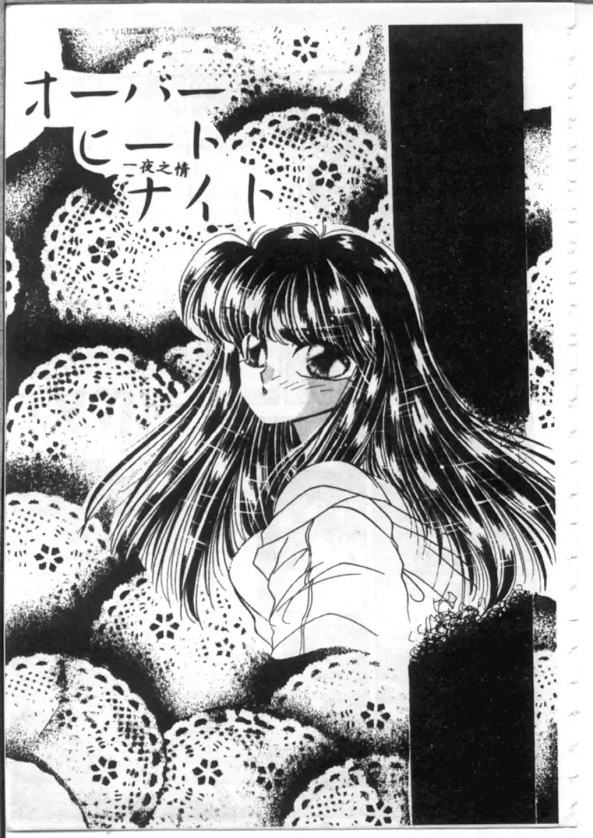 [Hirano Yuuya] Bara no Paradise - Paradise of Rose Fhentai - Page 127