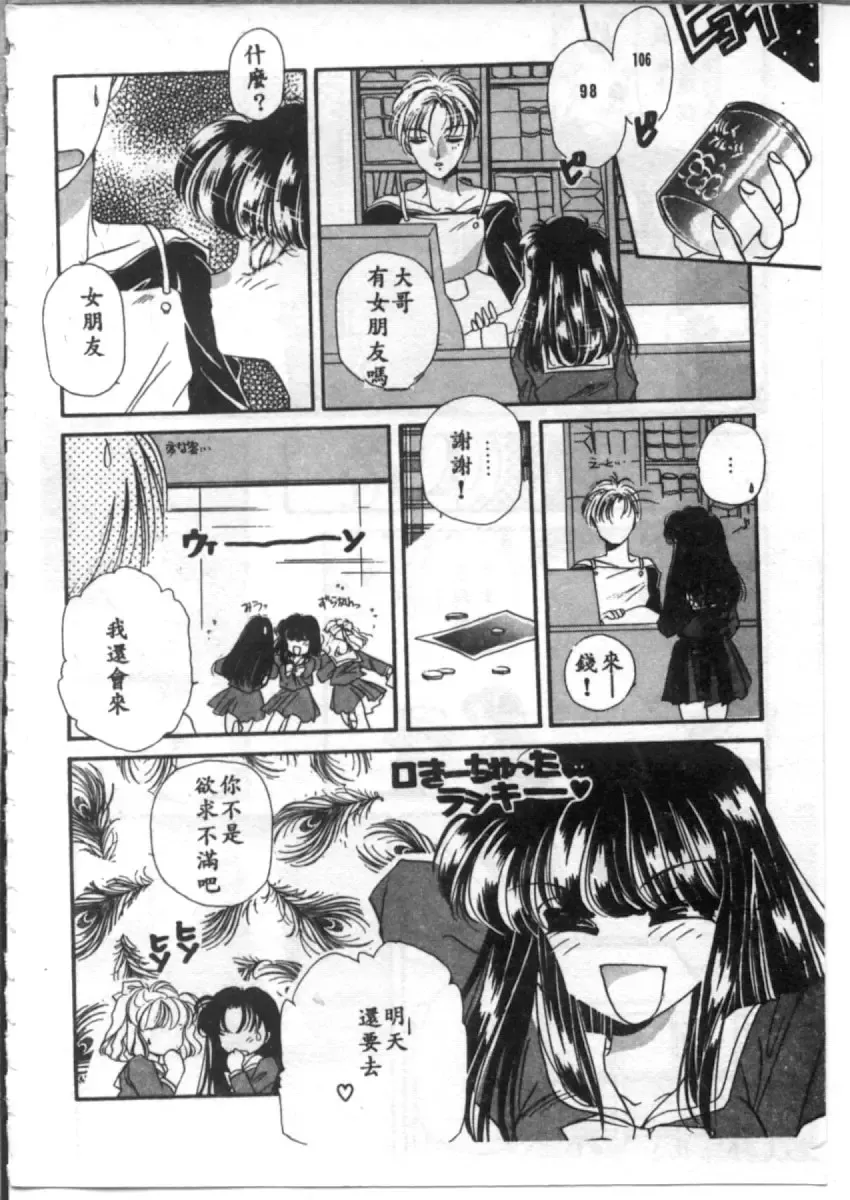 [Hirano Yuuya] Bara no Paradise - Paradise of Rose Fhentai - Page 132