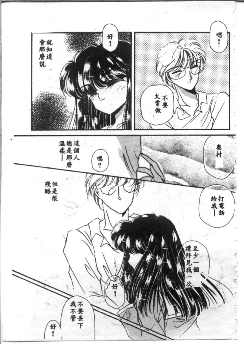 [Hirano Yuuya] Bara no Paradise - Paradise of Rose Fhentai - Page 139