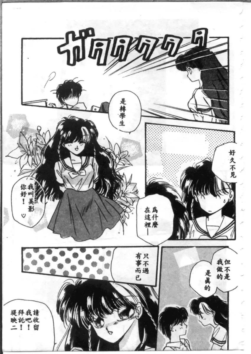 [Hirano Yuuya] Bara no Paradise - Paradise of Rose Fhentai - Page 147