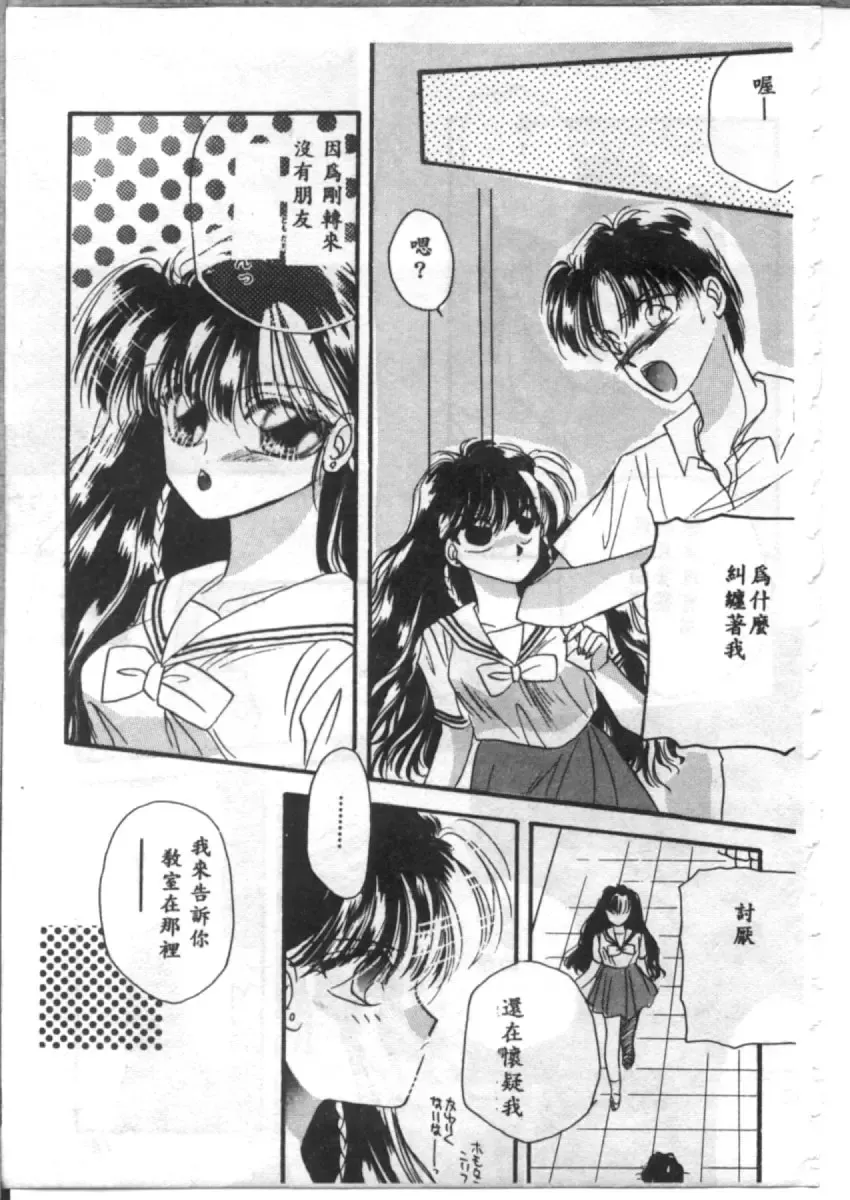 [Hirano Yuuya] Bara no Paradise - Paradise of Rose Fhentai - Page 149