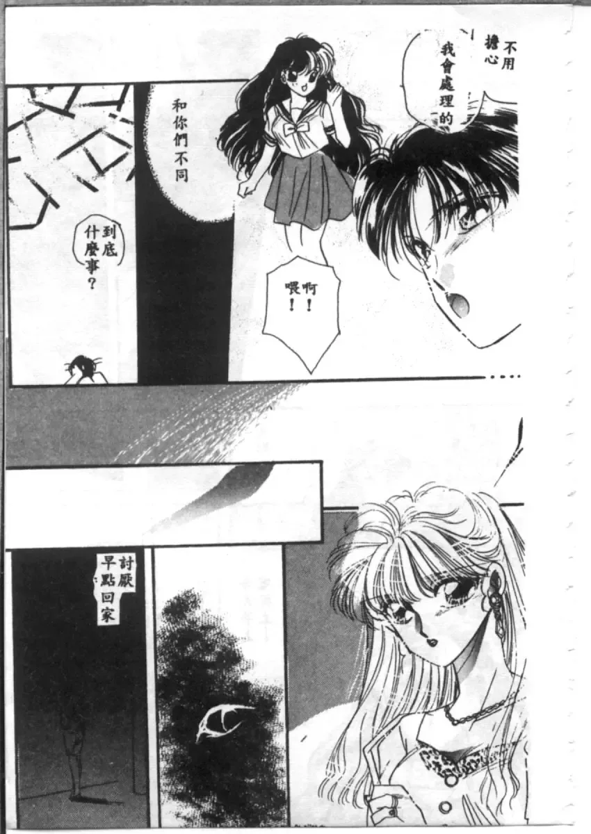 [Hirano Yuuya] Bara no Paradise - Paradise of Rose Fhentai - Page 151