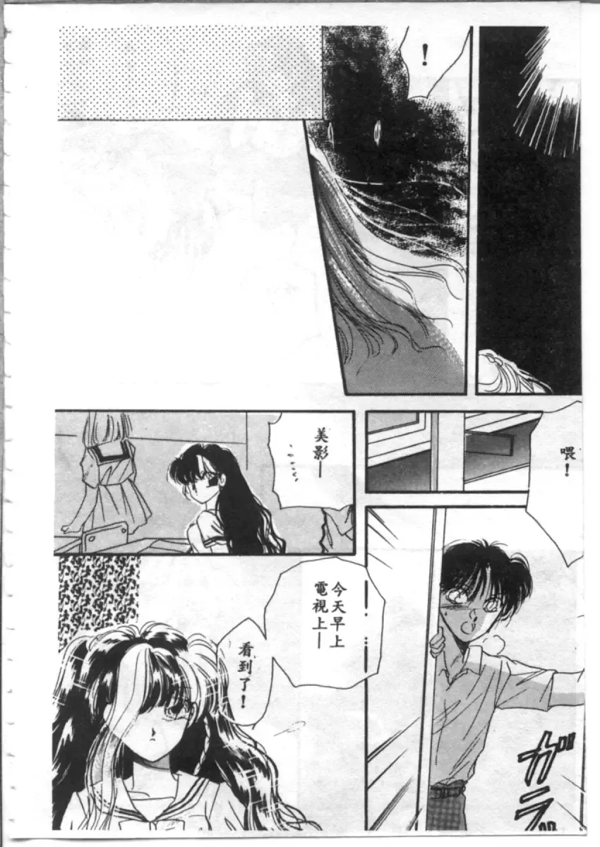 [Hirano Yuuya] Bara no Paradise - Paradise of Rose Fhentai - Page 152