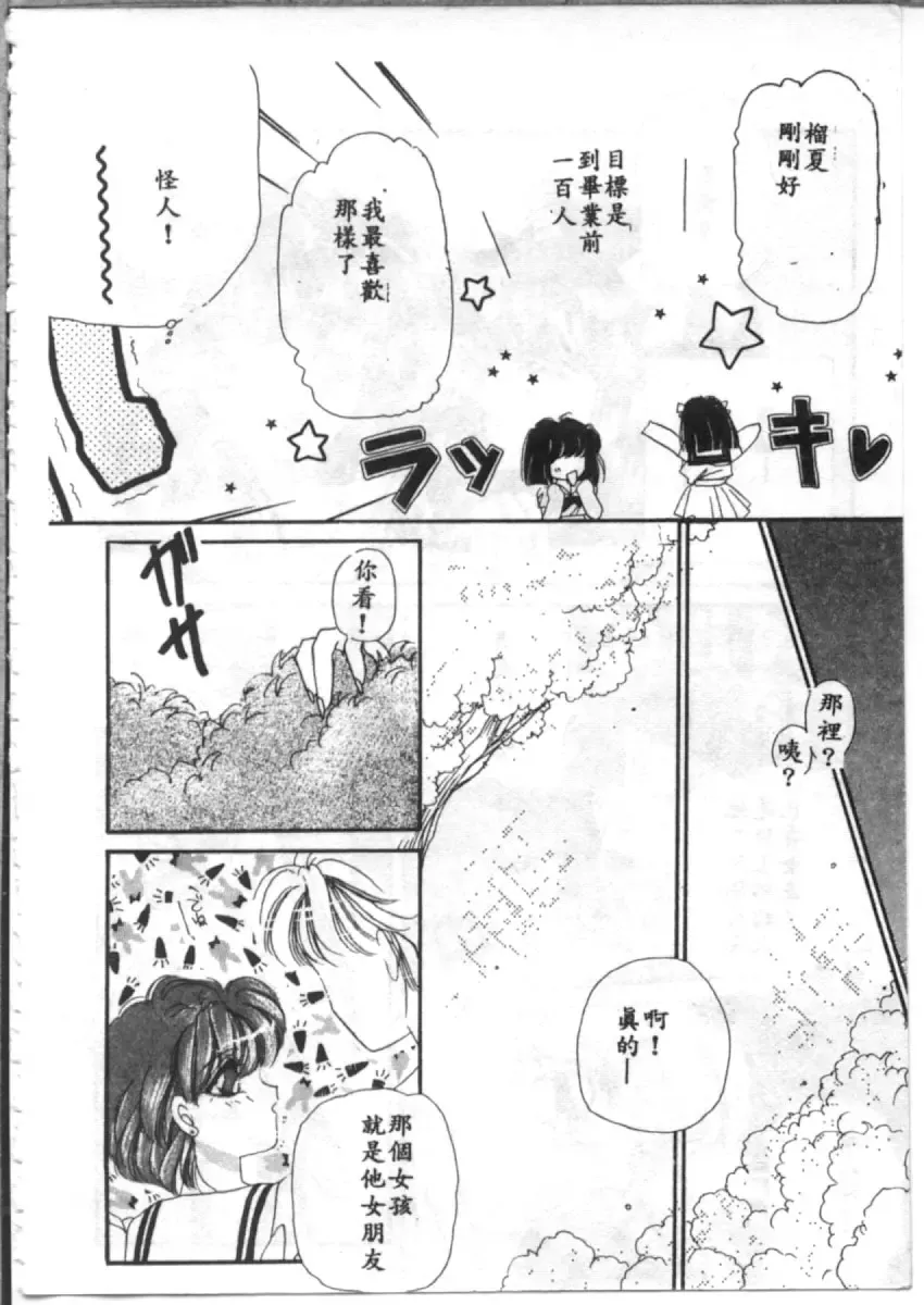 [Hirano Yuuya] Bara no Paradise - Paradise of Rose Fhentai - Page 24