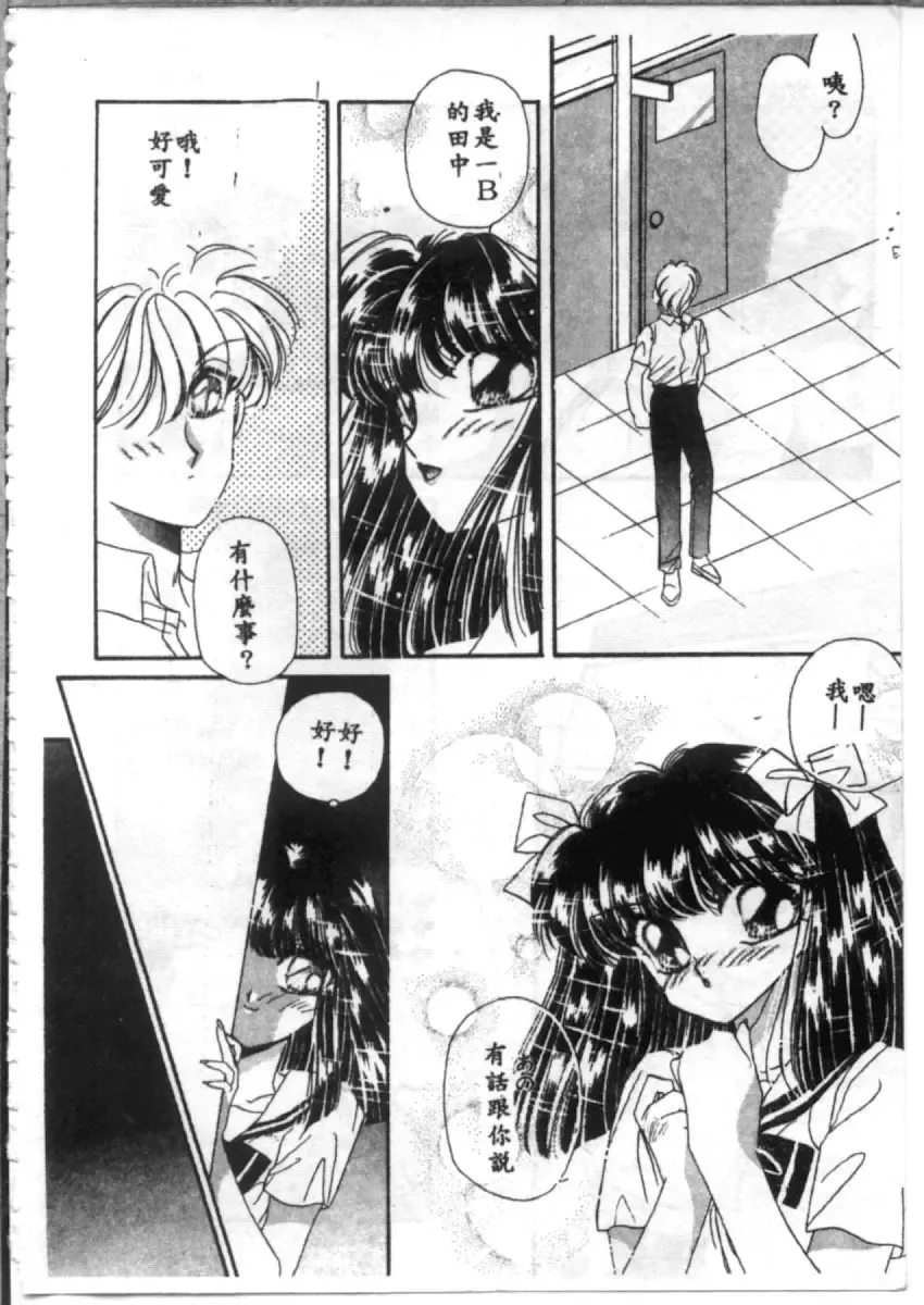 [Hirano Yuuya] Bara no Paradise - Paradise of Rose Fhentai - Page 26