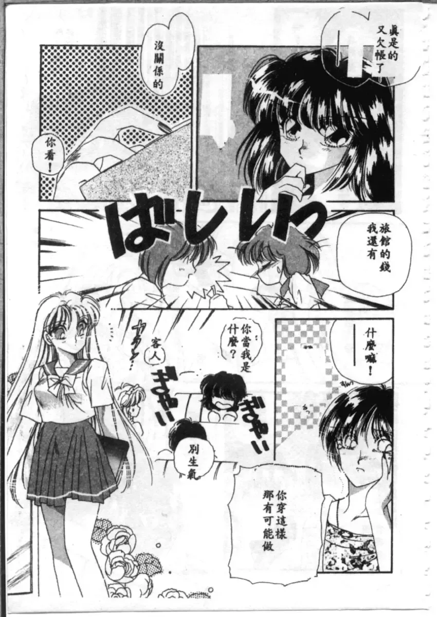 [Hirano Yuuya] Bara no Paradise - Paradise of Rose Fhentai - Page 39