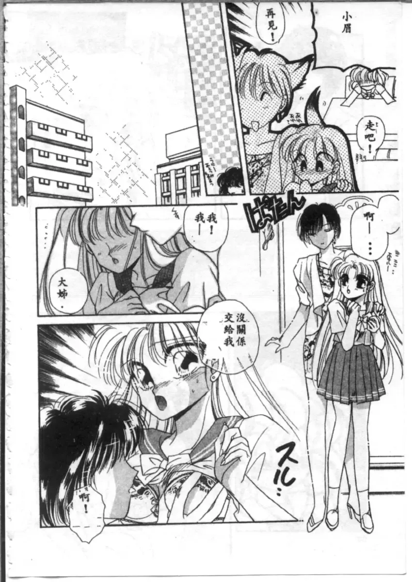 [Hirano Yuuya] Bara no Paradise - Paradise of Rose Fhentai - Page 42