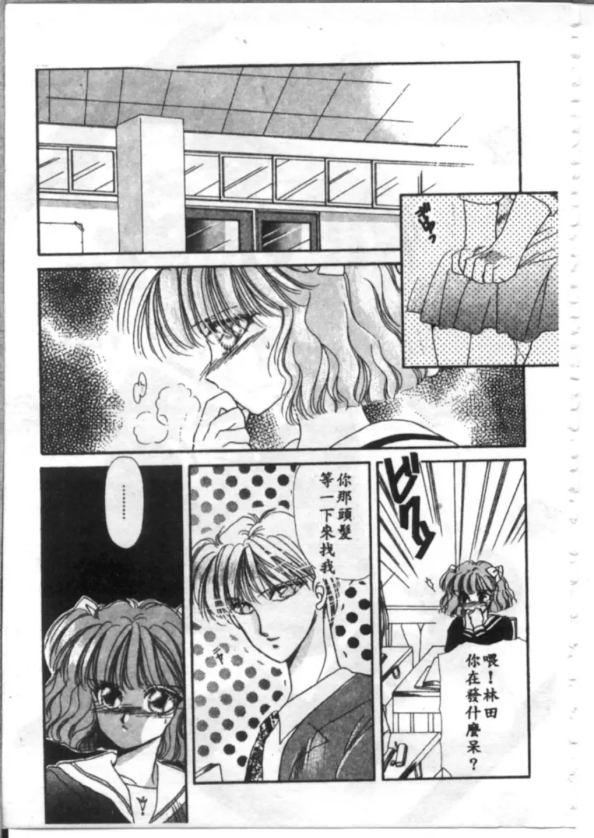 [Hirano Yuuya] Bara no Paradise - Paradise of Rose Fhentai - Page 47