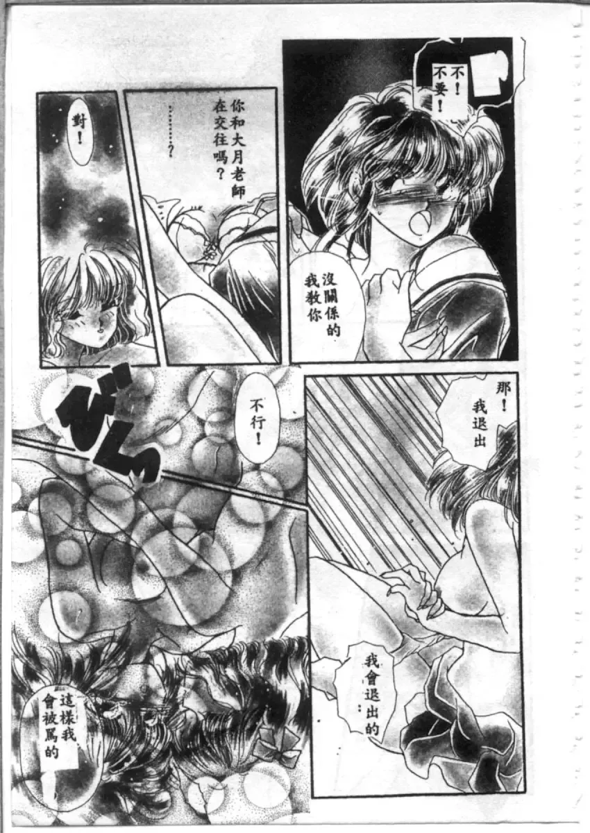 [Hirano Yuuya] Bara no Paradise - Paradise of Rose Fhentai - Page 57