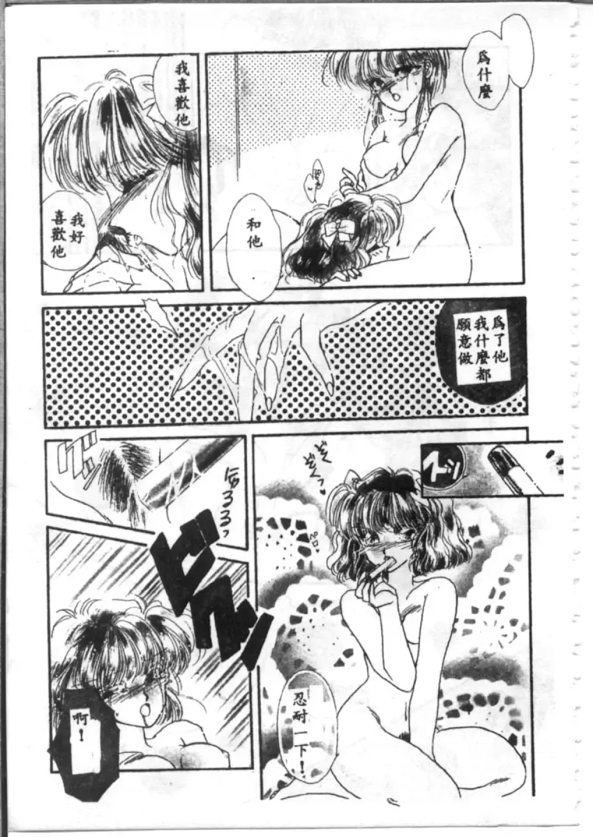 [Hirano Yuuya] Bara no Paradise - Paradise of Rose Fhentai - Page 59