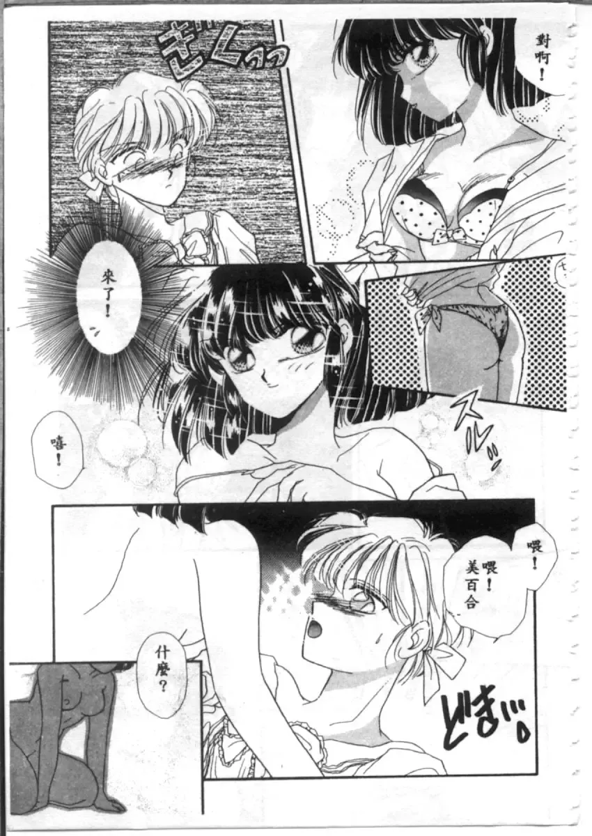 [Hirano Yuuya] Bara no Paradise - Paradise of Rose Fhentai - Page 77