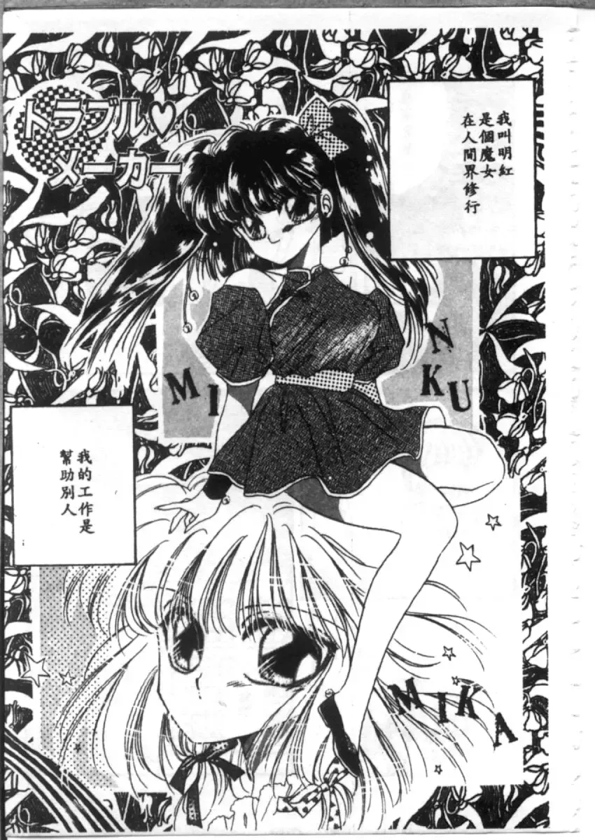 [Hirano Yuuya] Bara no Paradise - Paradise of Rose Fhentai - Page 87