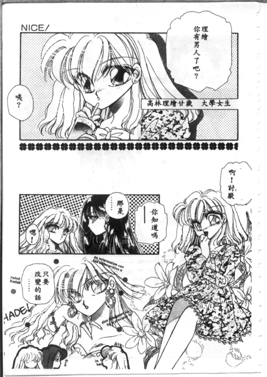 [Hirano Yuuya] Bara no Paradise - Paradise of Rose Fhentai - Page 95