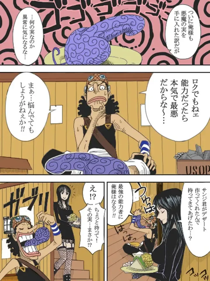 Usopp Hard - Kairaku Ou Fhentai - Page 1