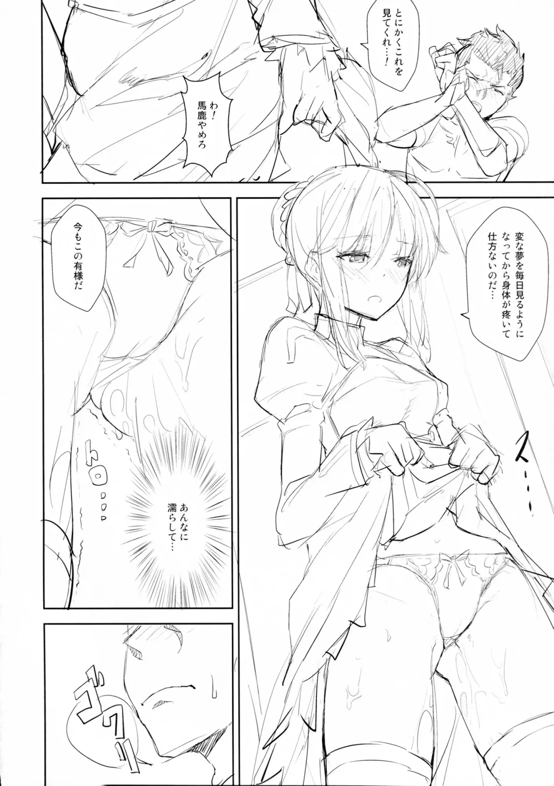 [Saitom] ef zero Fhentai - Page 5