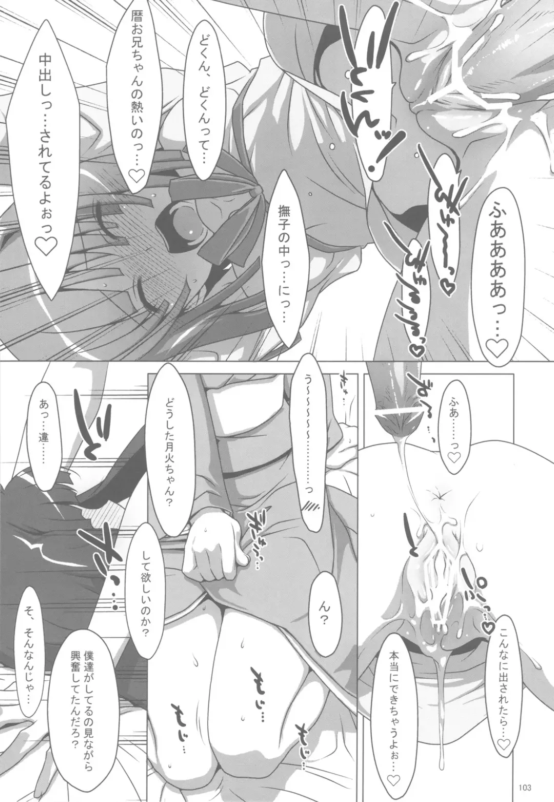 [Takei Ooki] Onegai! FireSisters -Soushuuhen- Fhentai - Page 102