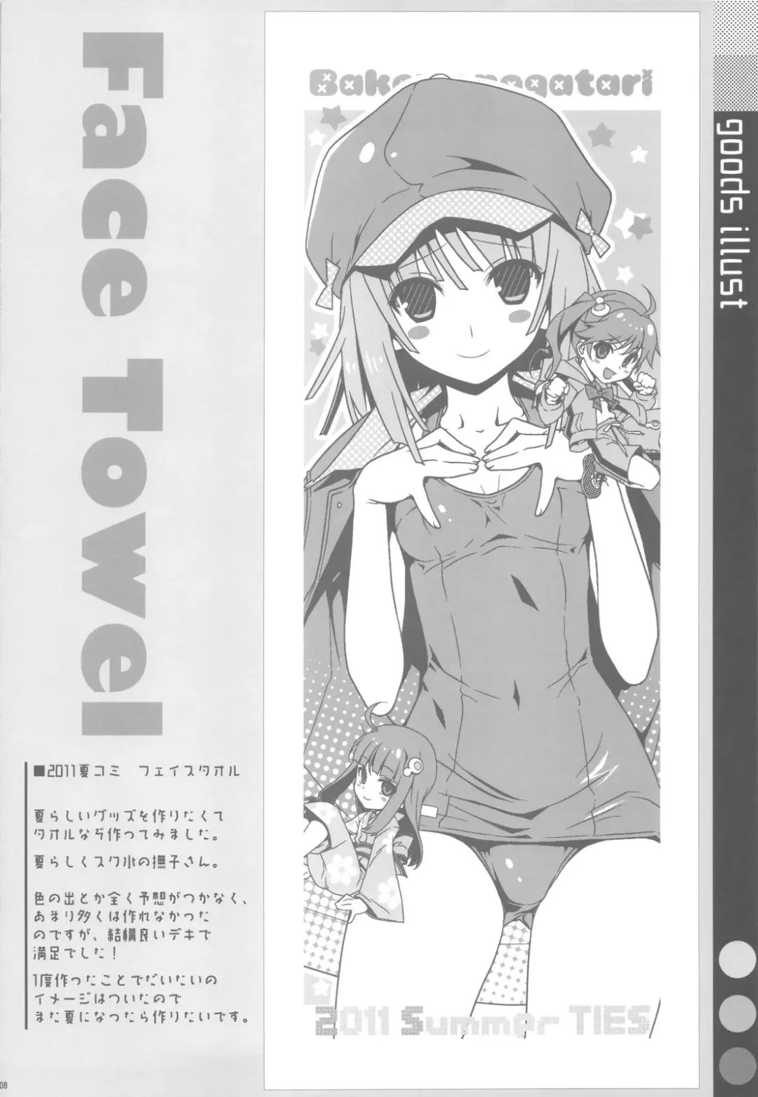 [Takei Ooki] Onegai! FireSisters -Soushuuhen- Fhentai - Page 107