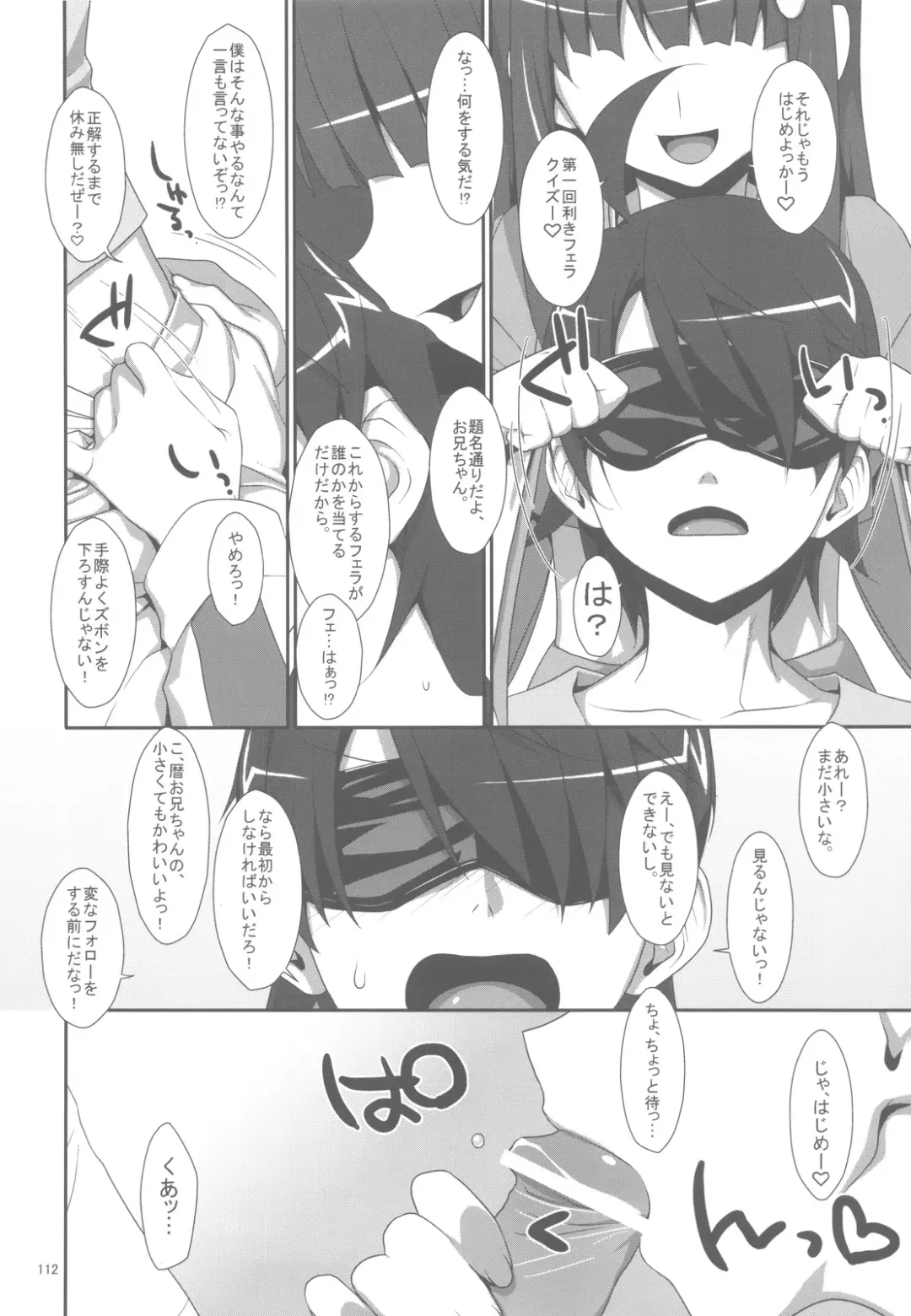 [Takei Ooki] Onegai! FireSisters -Soushuuhen- Fhentai - Page 111