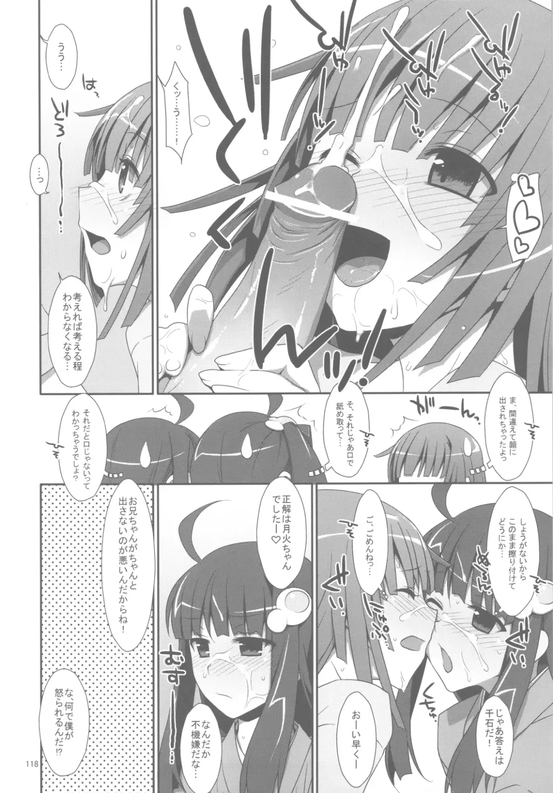 [Takei Ooki] Onegai! FireSisters -Soushuuhen- Fhentai - Page 117