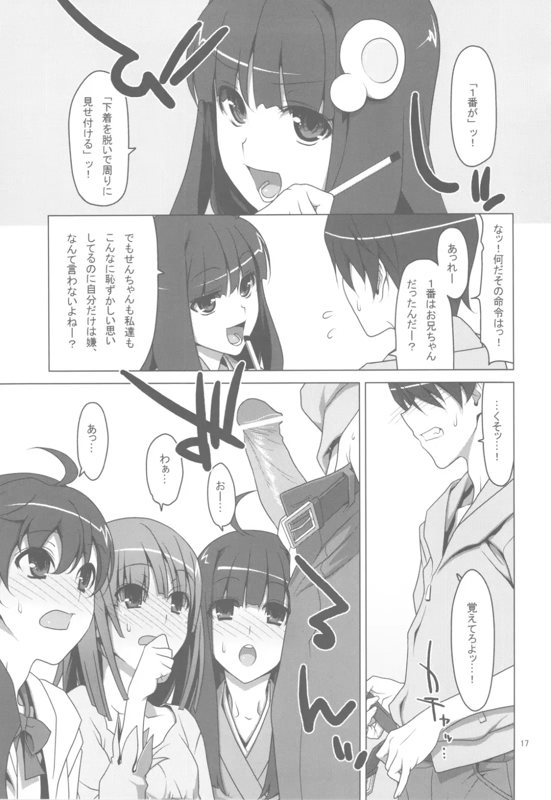 [Takei Ooki] Onegai! FireSisters -Soushuuhen- Fhentai - Page 16