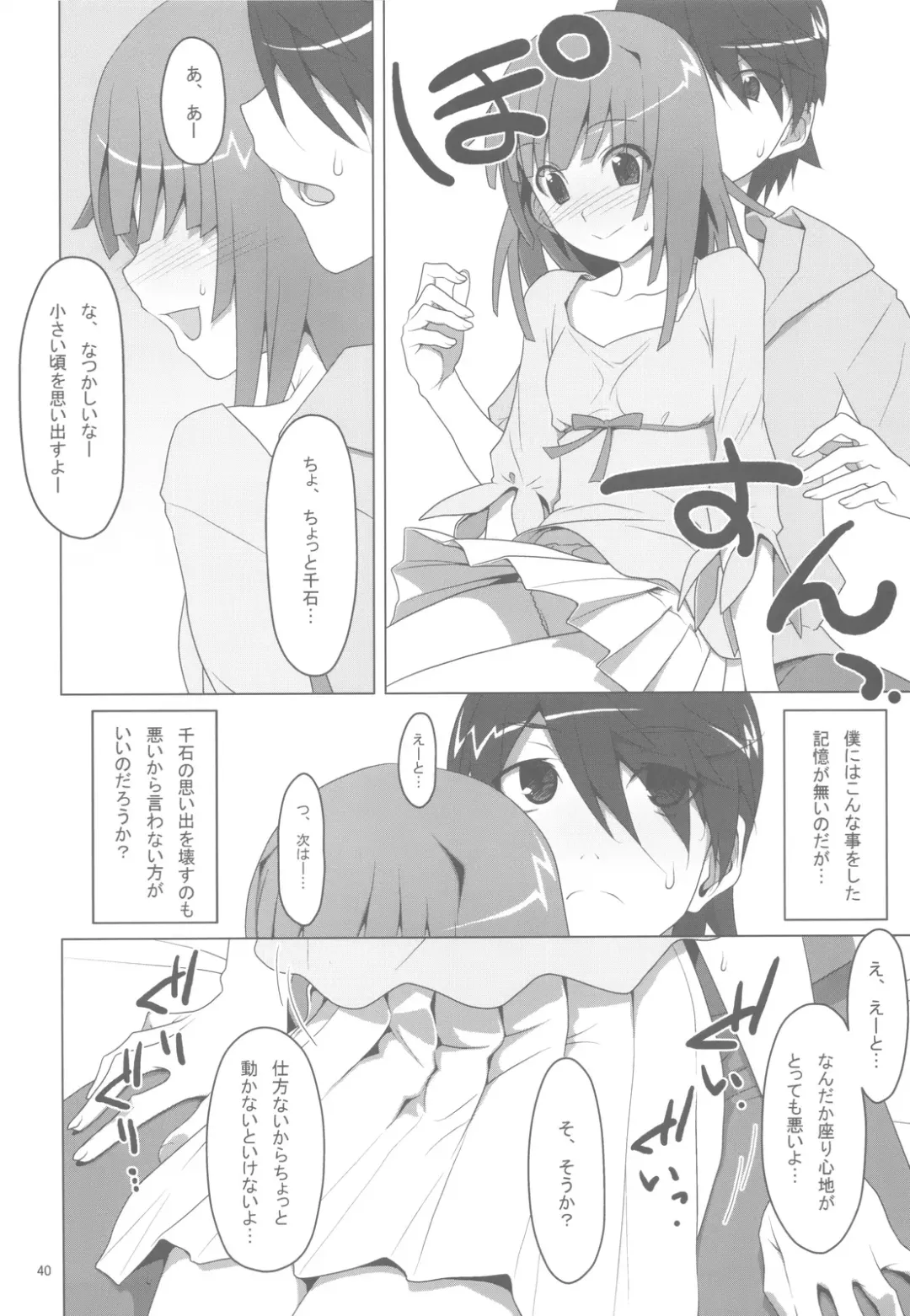 [Takei Ooki] Onegai! FireSisters -Soushuuhen- Fhentai - Page 39