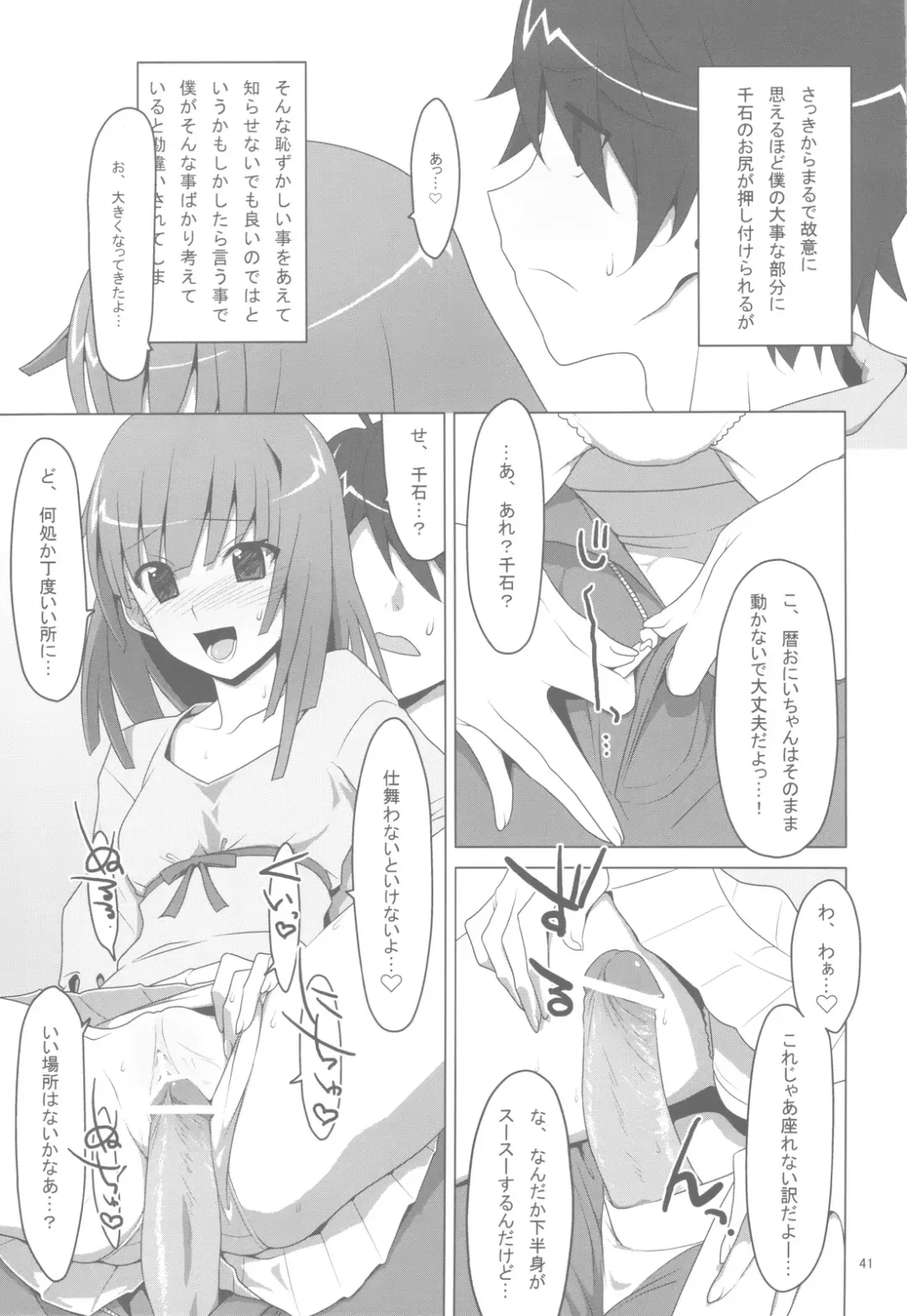 [Takei Ooki] Onegai! FireSisters -Soushuuhen- Fhentai - Page 40