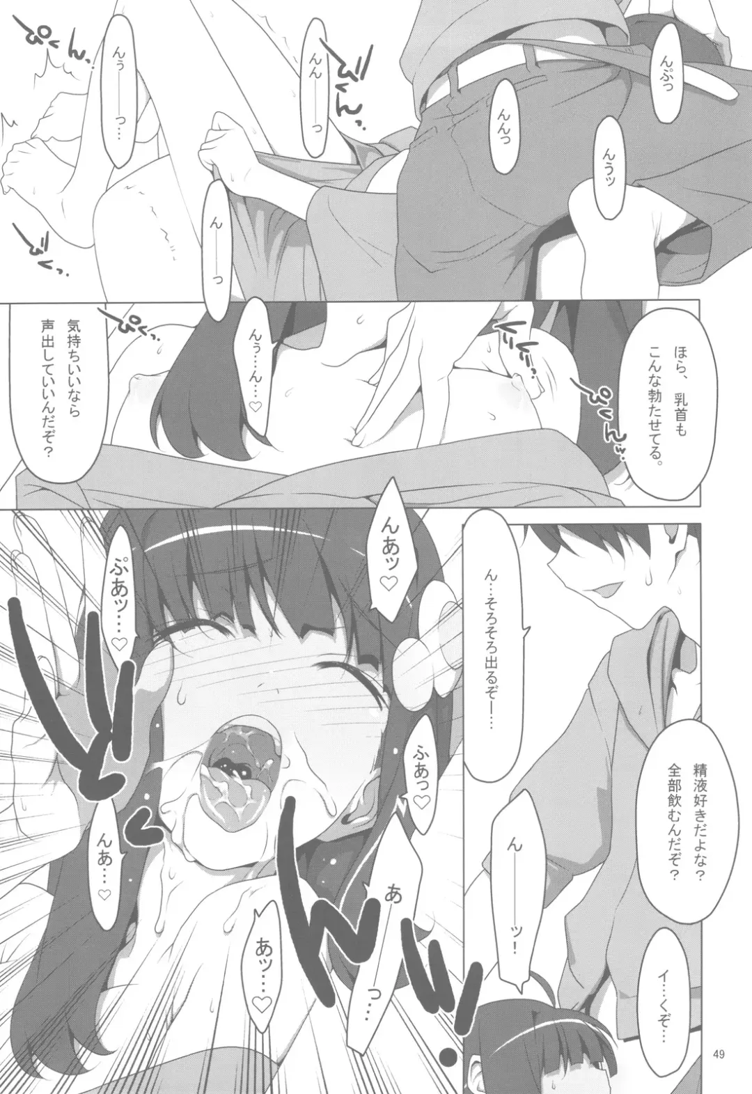 [Takei Ooki] Onegai! FireSisters -Soushuuhen- Fhentai - Page 48